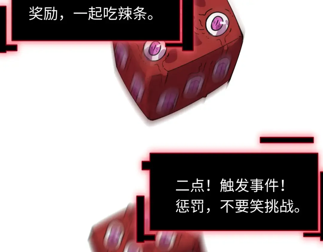 第496话 扶桑篇-游戏结束！ 第15页