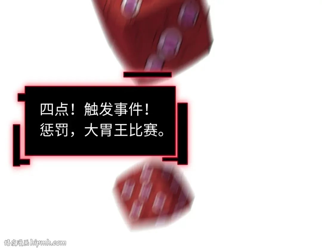 第496话 扶桑篇-游戏结束！ 第16页