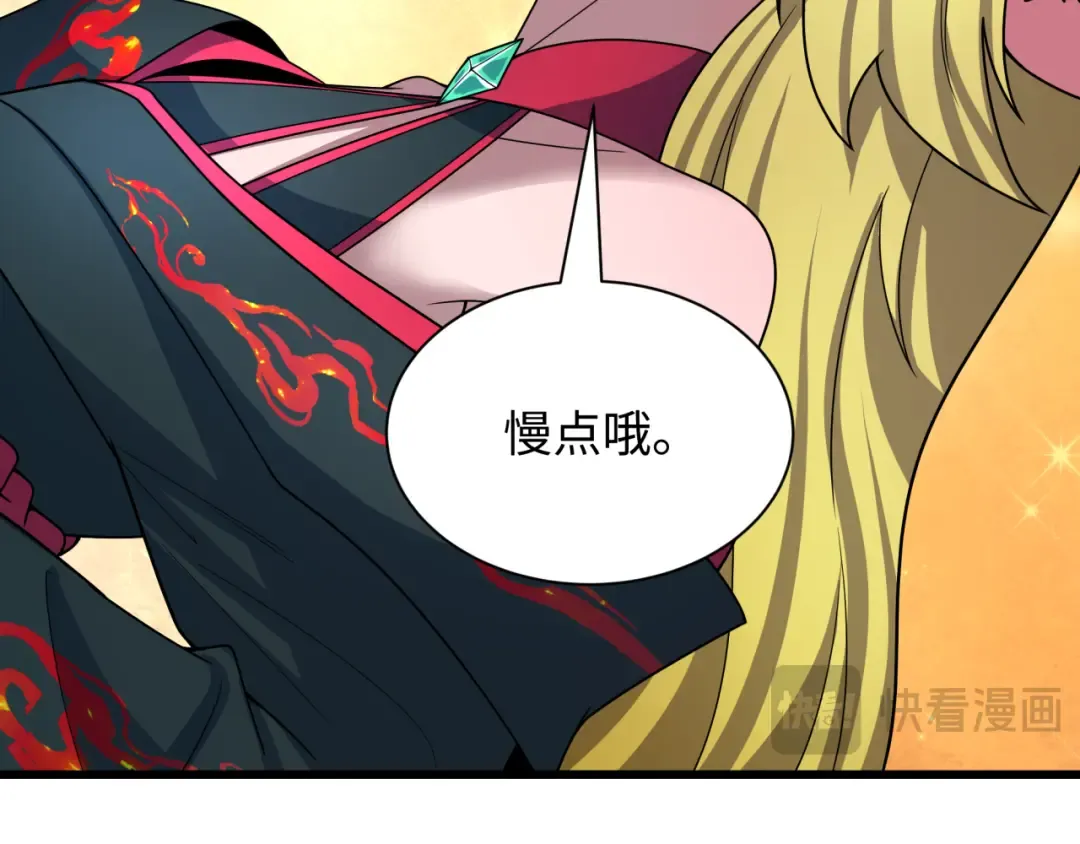 第496话 扶桑篇-游戏结束！ 第22页