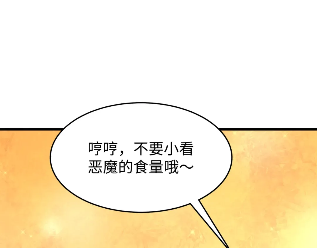 第496话 扶桑篇-游戏结束！ 第27页