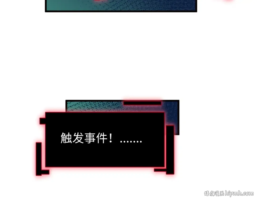 第496话 扶桑篇-游戏结束！ 第32页