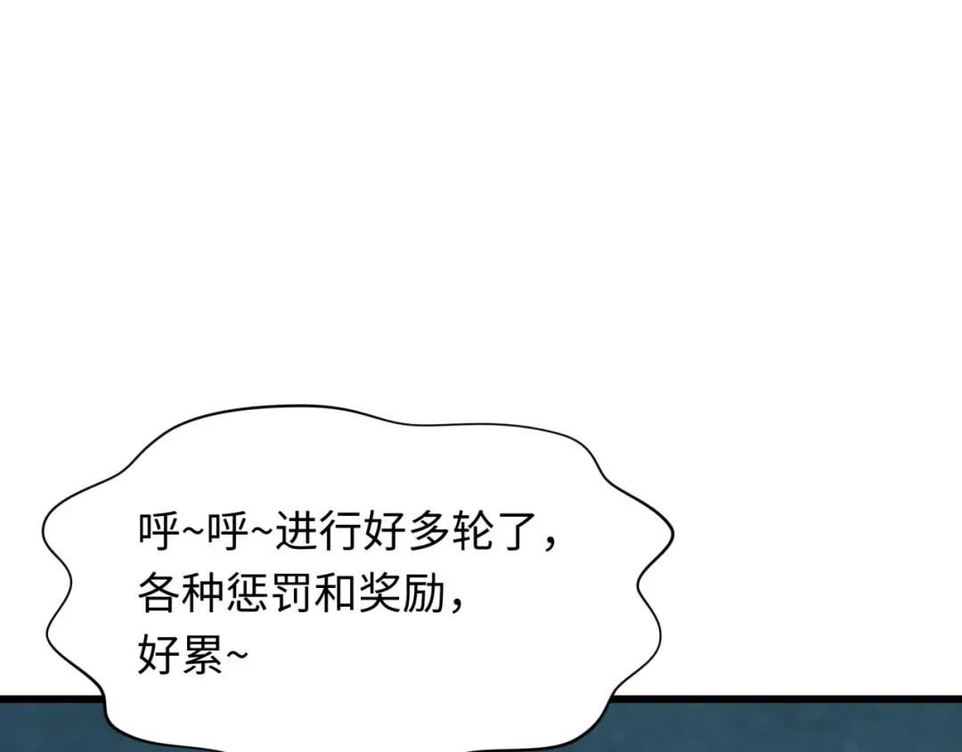 第496话 扶桑篇-游戏结束！ 第33页