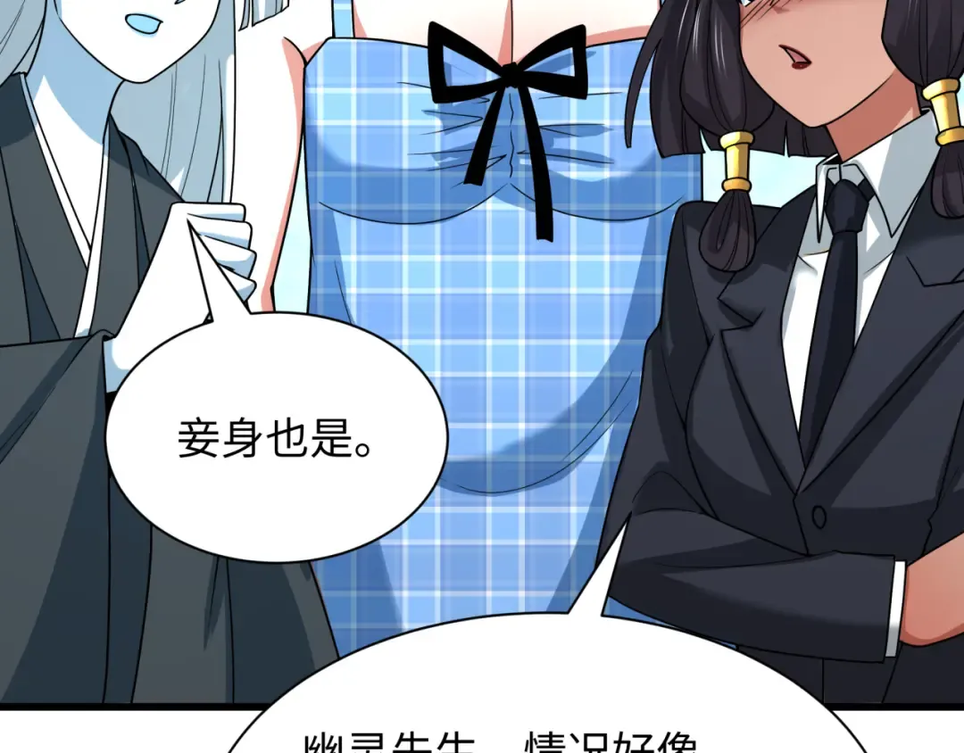 第496话 扶桑篇-游戏结束！ 第35页