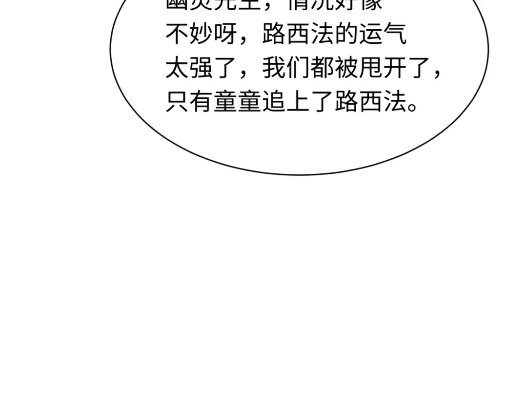 第496话 扶桑篇-游戏结束！ 第36页