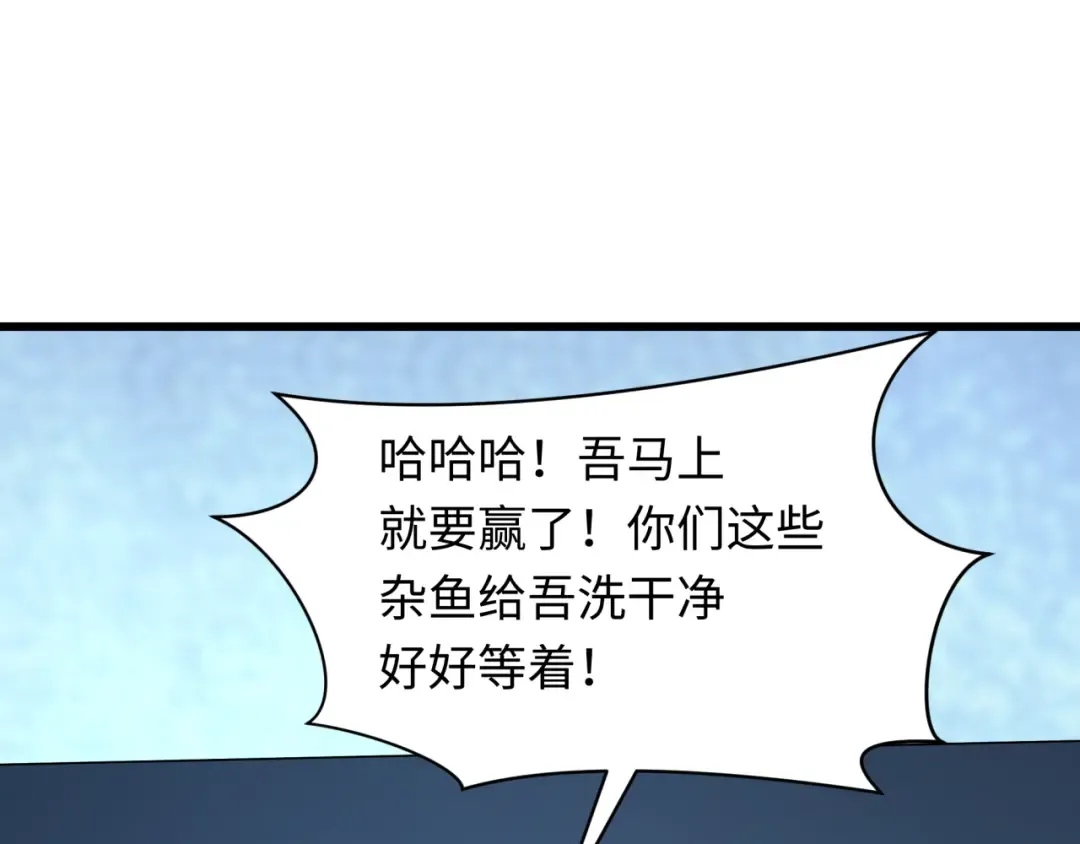 第496话 扶桑篇-游戏结束！ 第37页