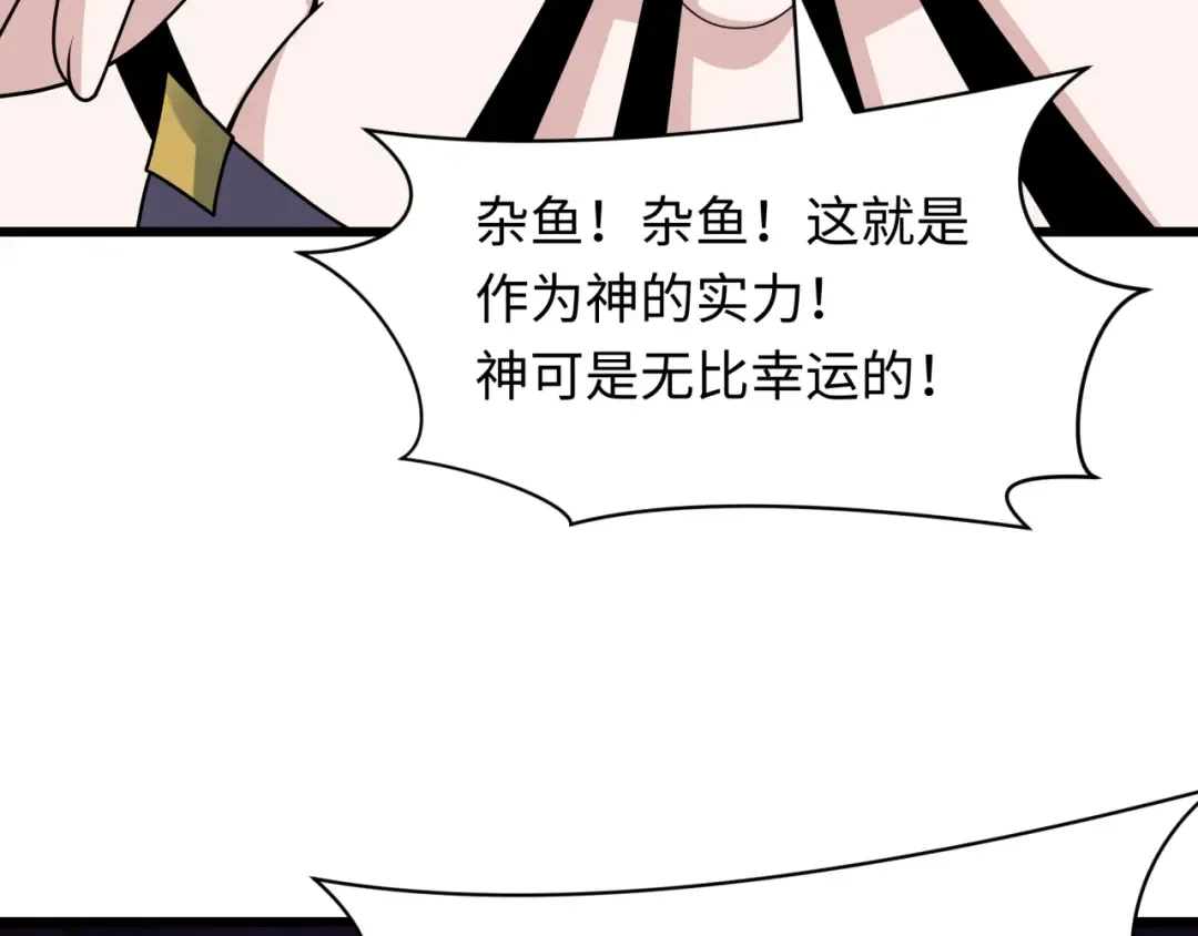 第496话 扶桑篇-游戏结束！ 第43页