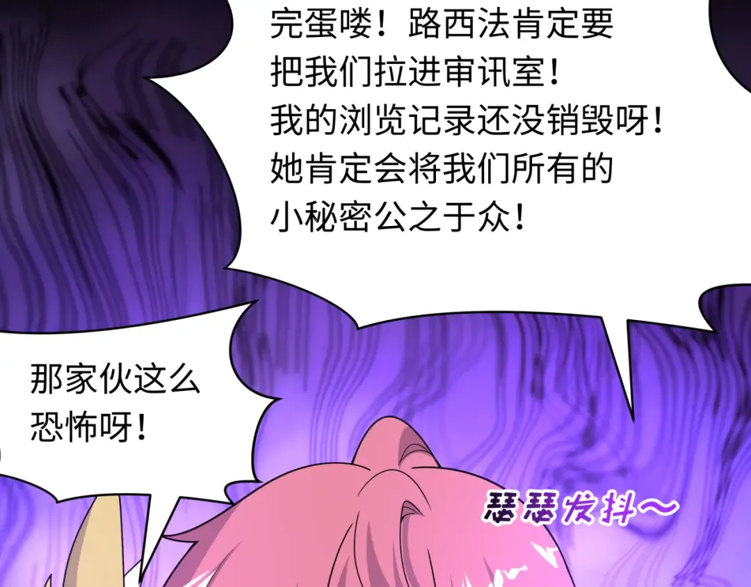 第496话 扶桑篇-游戏结束！ 第44页
