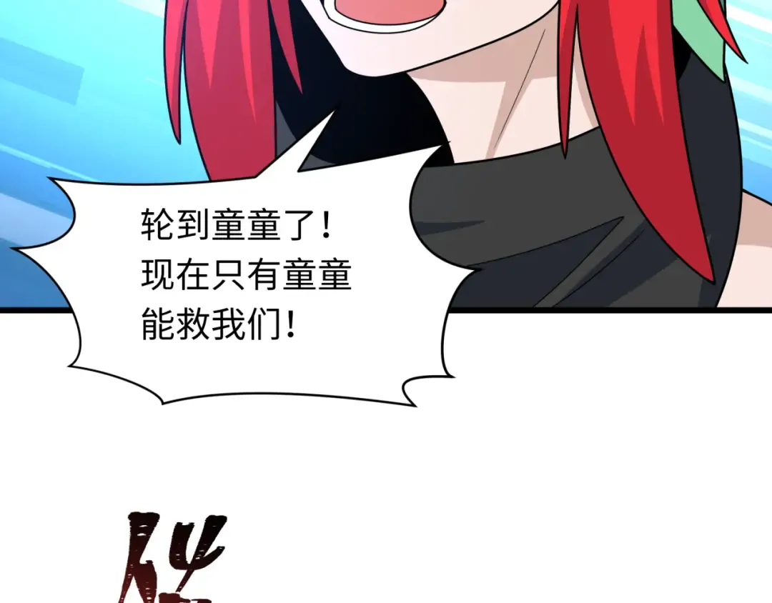 第496话 扶桑篇-游戏结束！ 第49页