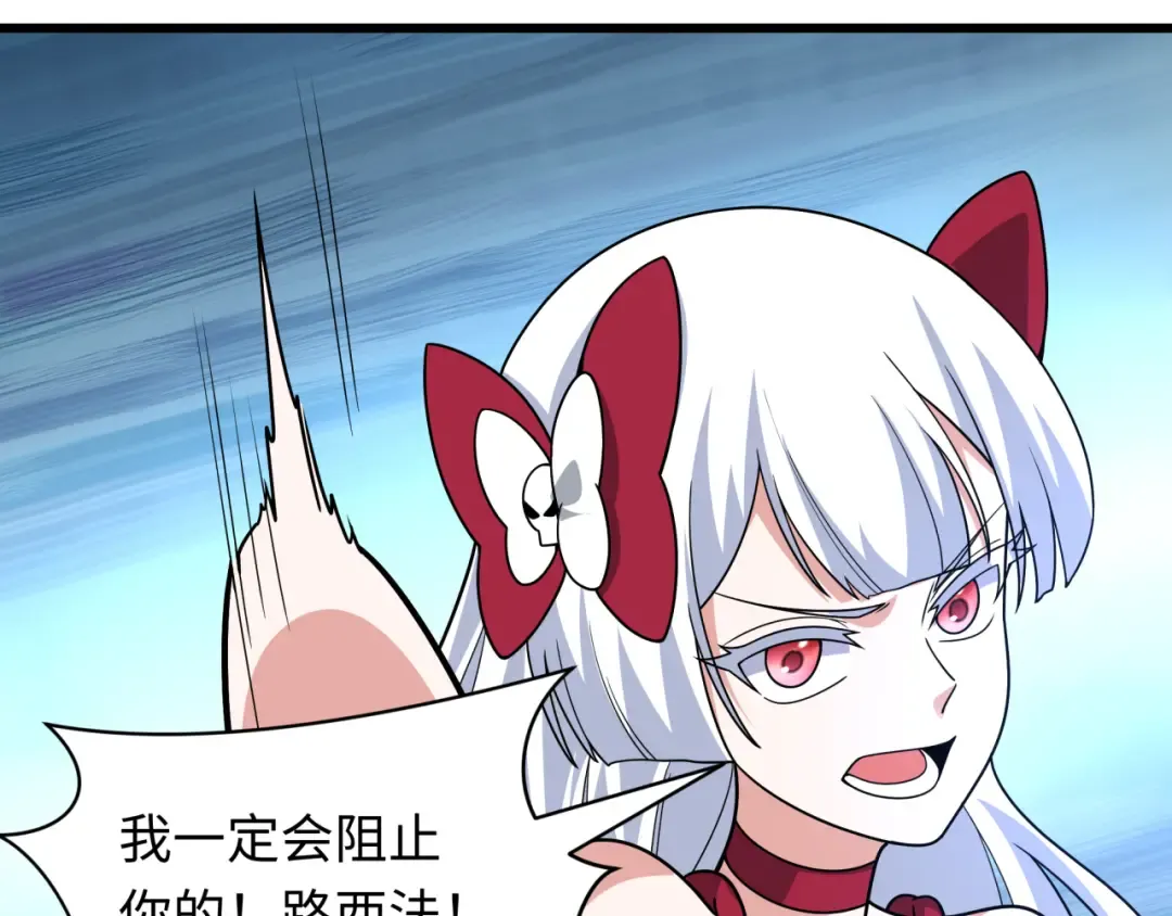 第496话 扶桑篇-游戏结束！ 第57页