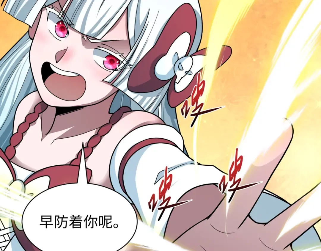 第496话 扶桑篇-游戏结束！ 第78页
