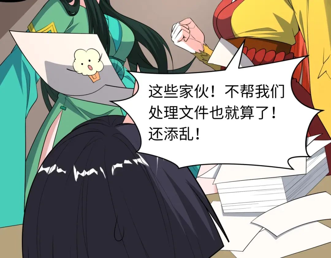 第496话 扶桑篇-游戏结束！ 第110页