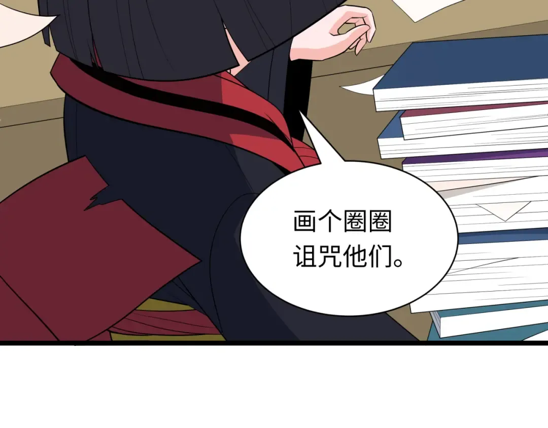 第496话 扶桑篇-游戏结束！ 第111页