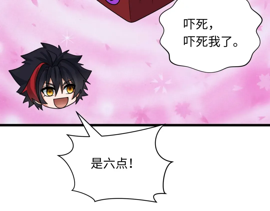 第496话 扶桑篇-游戏结束！ 第118页