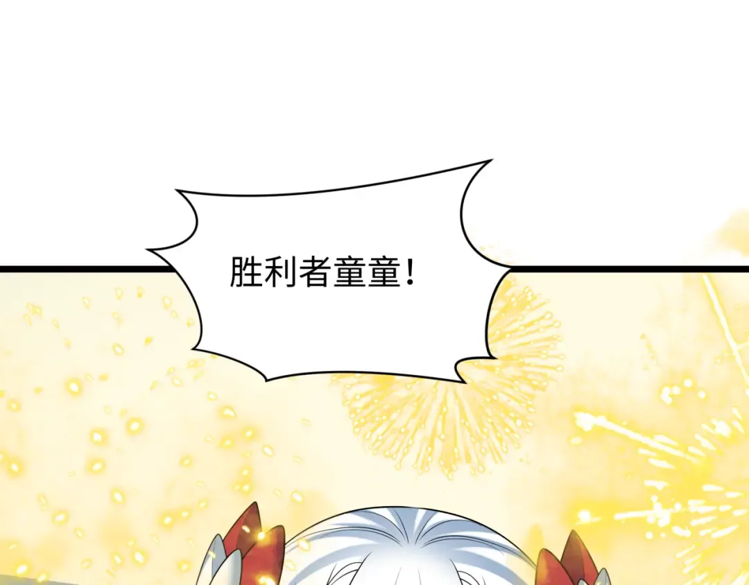 第496话 扶桑篇-游戏结束！ 第124页