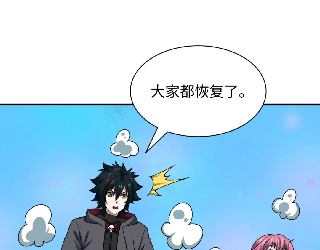 第496话 扶桑篇-游戏结束！ 第138页
