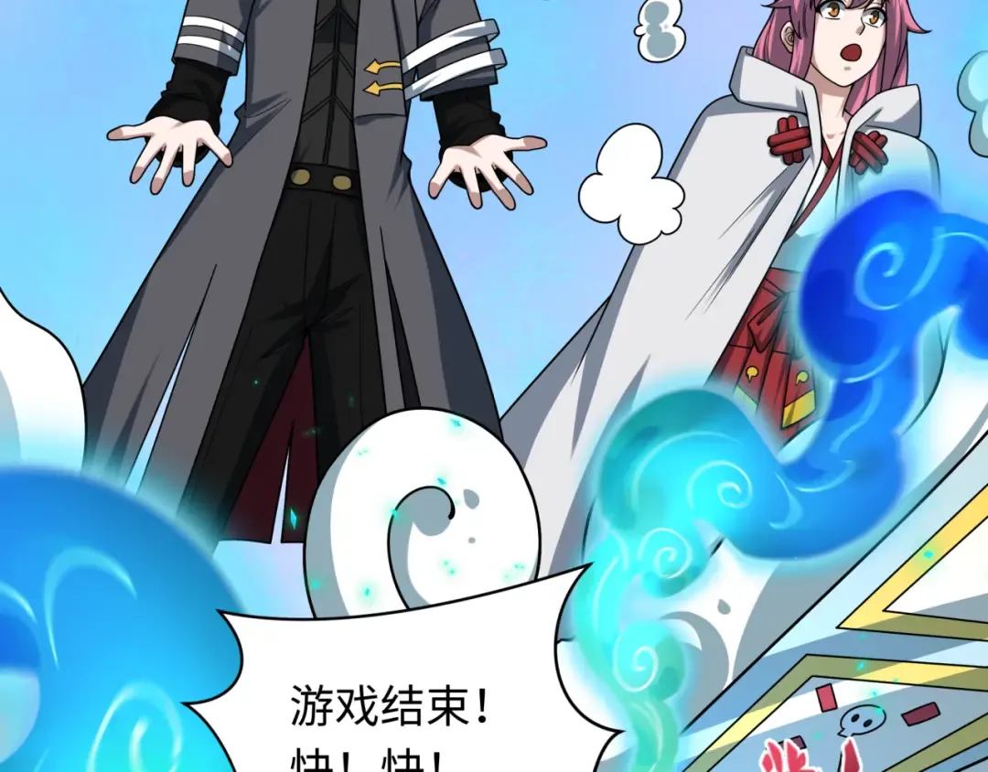 第496话 扶桑篇-游戏结束！ 第139页