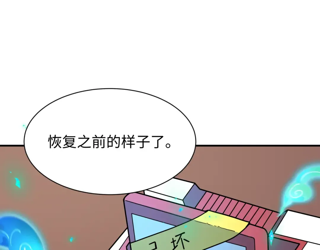 第496话 扶桑篇-游戏结束！ 第141页