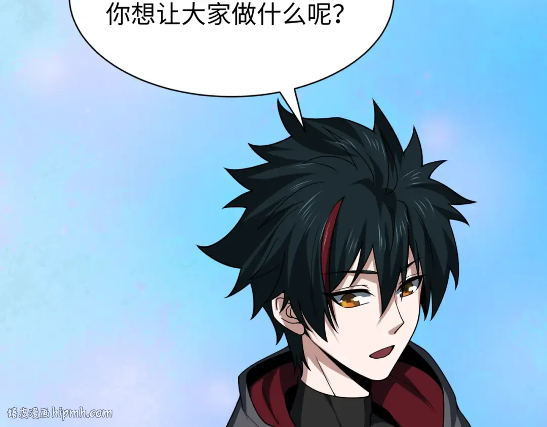 第496话 扶桑篇-游戏结束！ 第144页