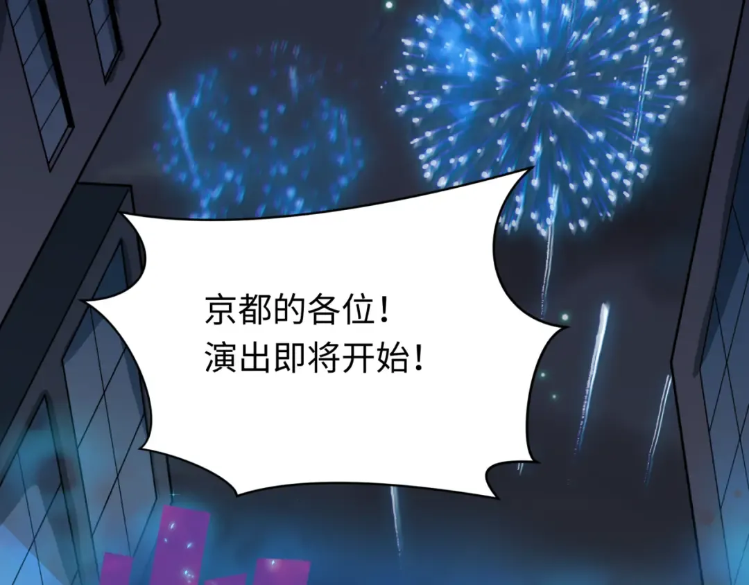 第496话 扶桑篇-游戏结束！ 第158页