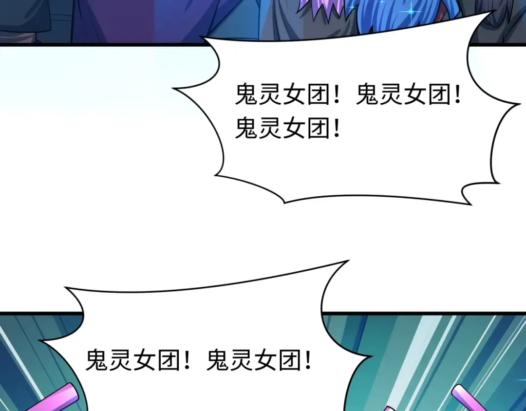 第496话 扶桑篇-游戏结束！ 第161页