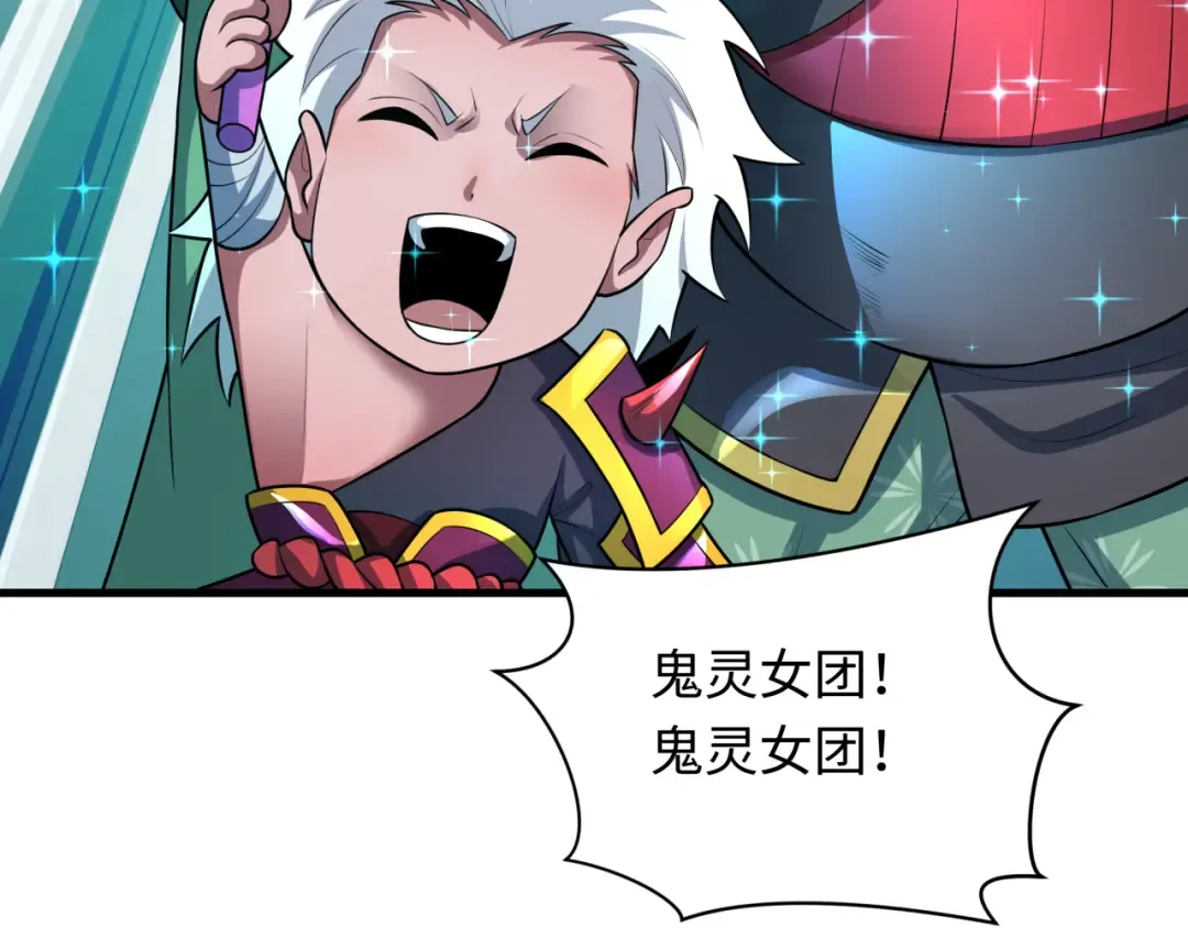 第496话 扶桑篇-游戏结束！ 第164页