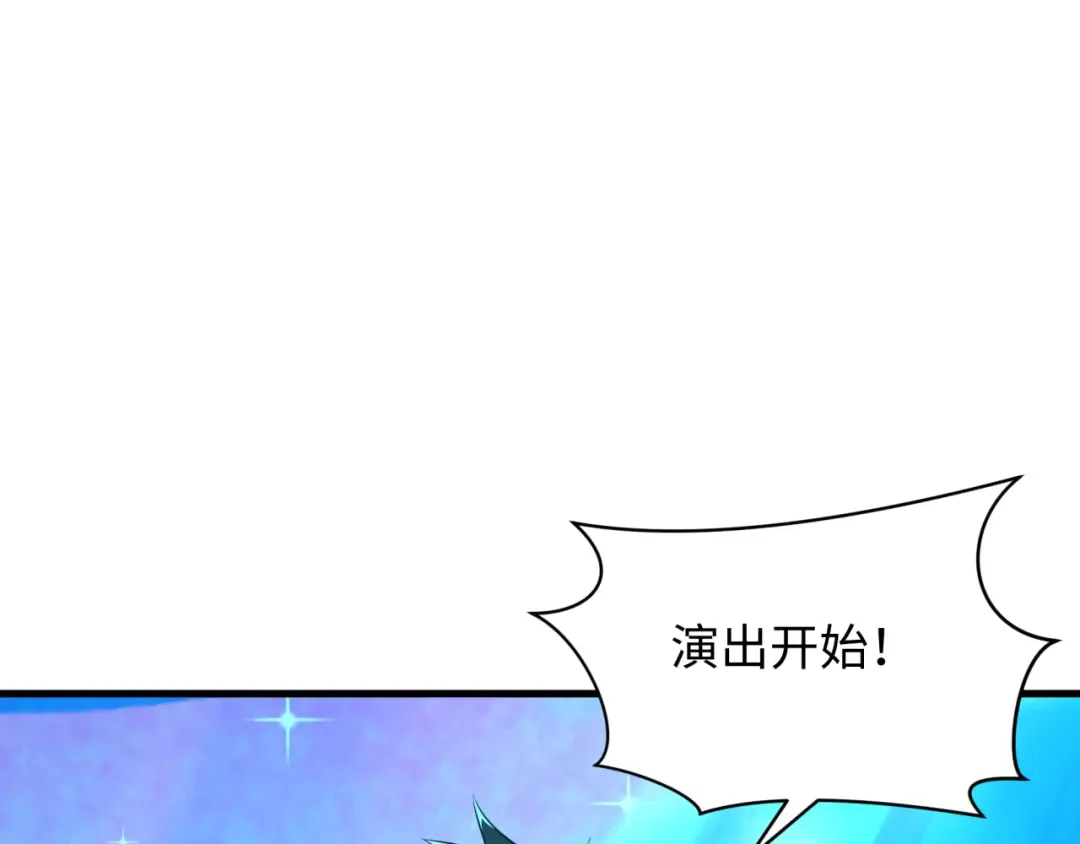 第496话 扶桑篇-游戏结束！ 第165页