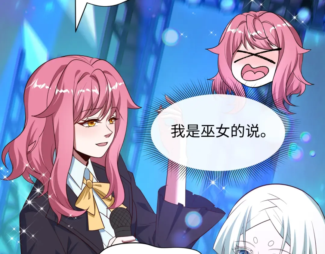 第496话 扶桑篇-游戏结束！ 第193页