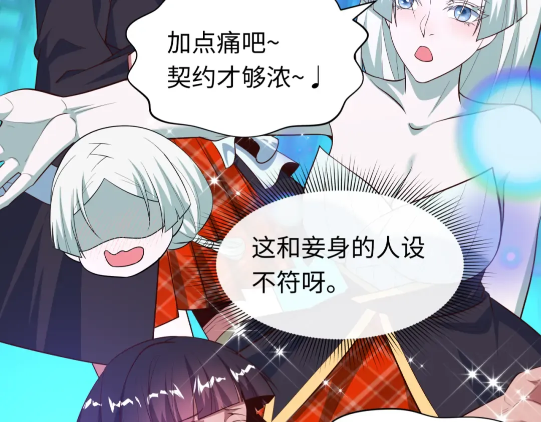 第496话 扶桑篇-游戏结束！ 第194页