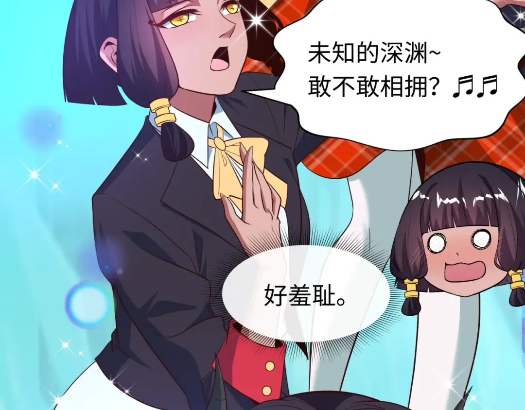 第496话 扶桑篇-游戏结束！ 第195页