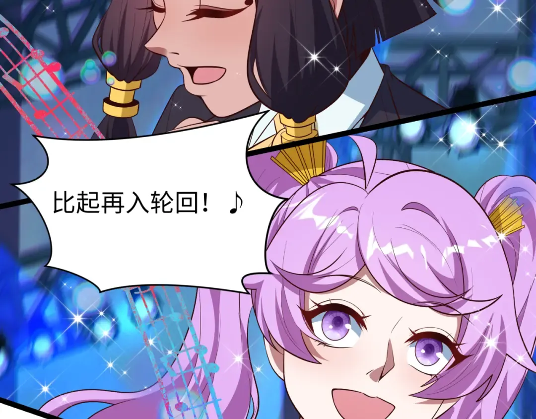 第496话 扶桑篇-游戏结束！ 第204页