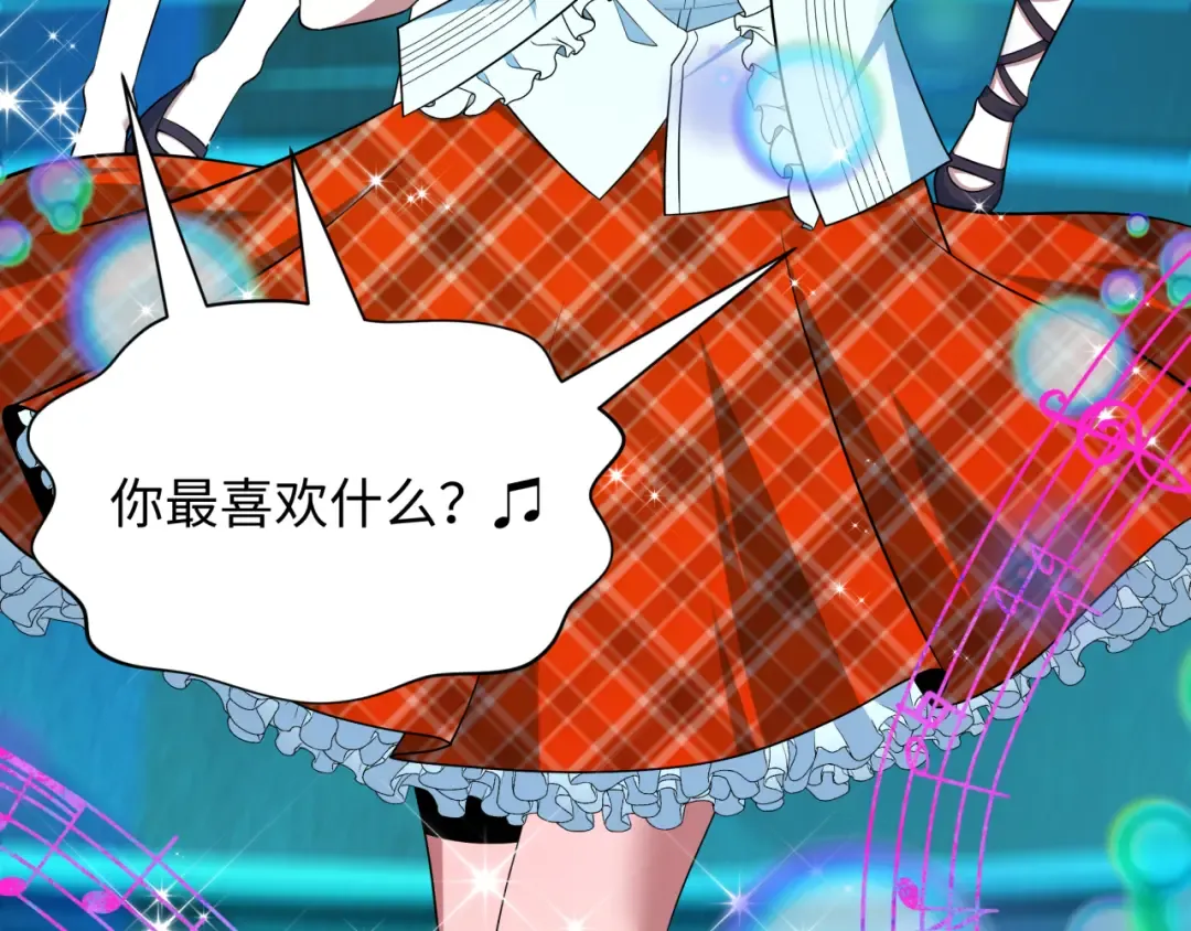 第496话 扶桑篇-游戏结束！ 第214页