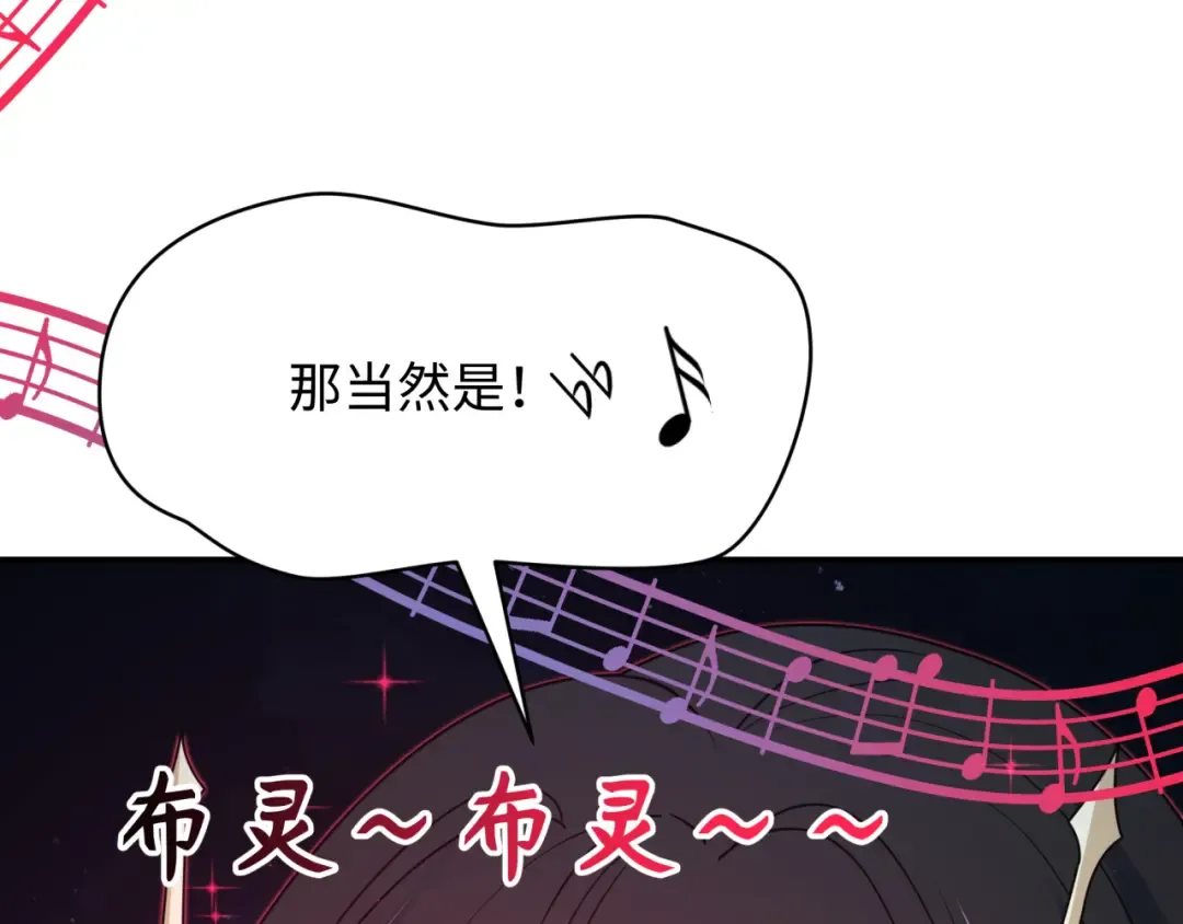 第496话 扶桑篇-游戏结束！ 第227页