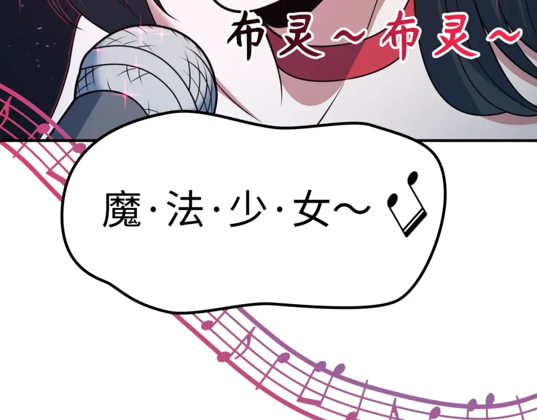 第496话 扶桑篇-游戏结束！ 第229页