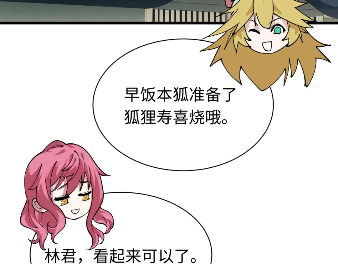 第497话 扶桑篇-织田信长！ 第9页