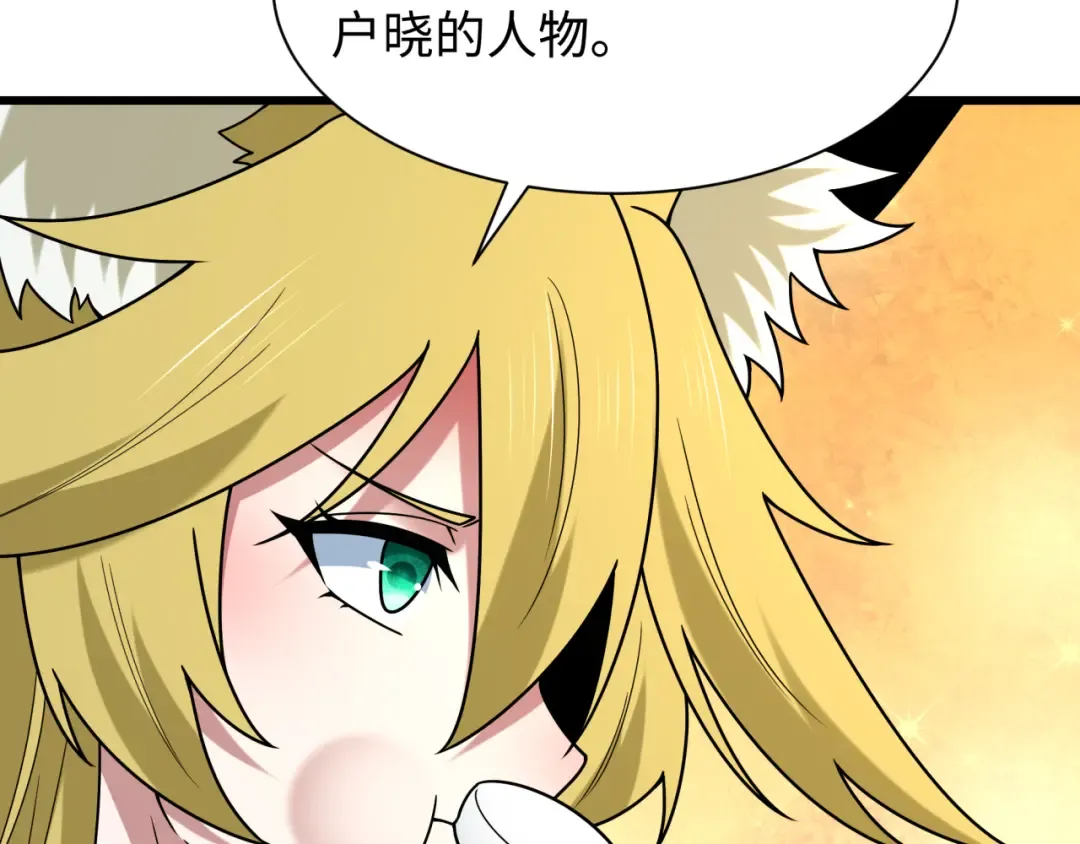 第497话 扶桑篇-织田信长！ 第18页