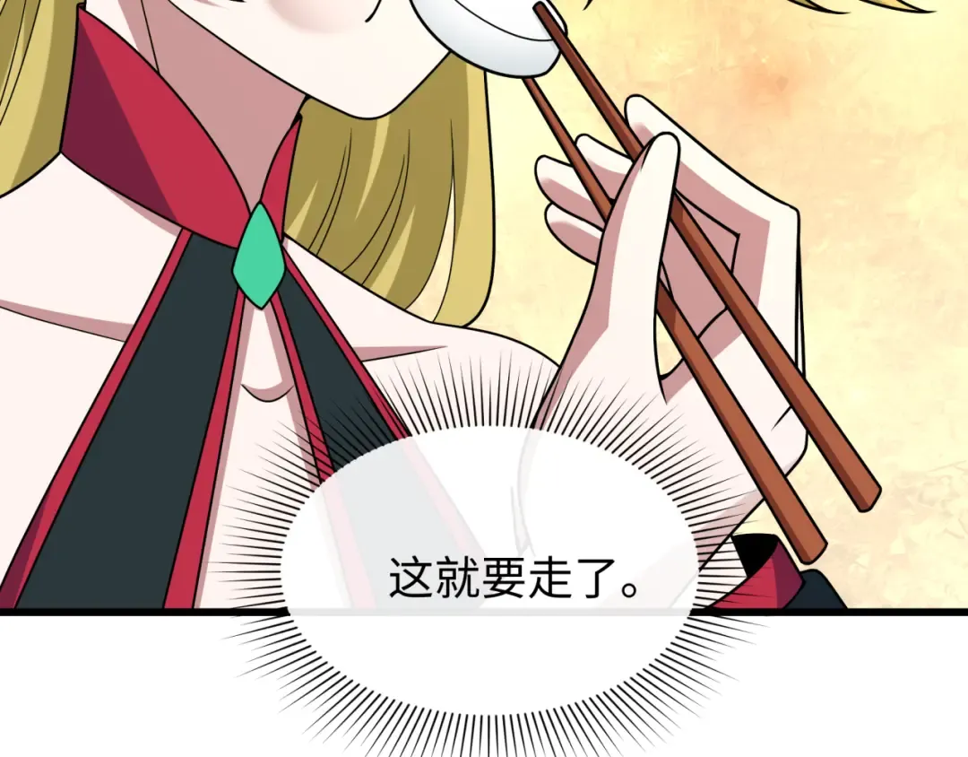 第497话 扶桑篇-织田信长！ 第19页