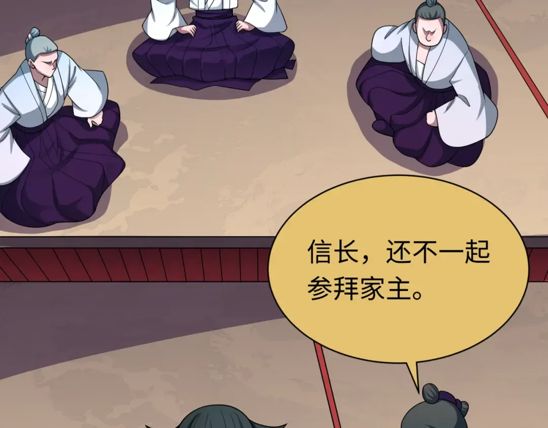 第497话 扶桑篇-织田信长！ 第30页
