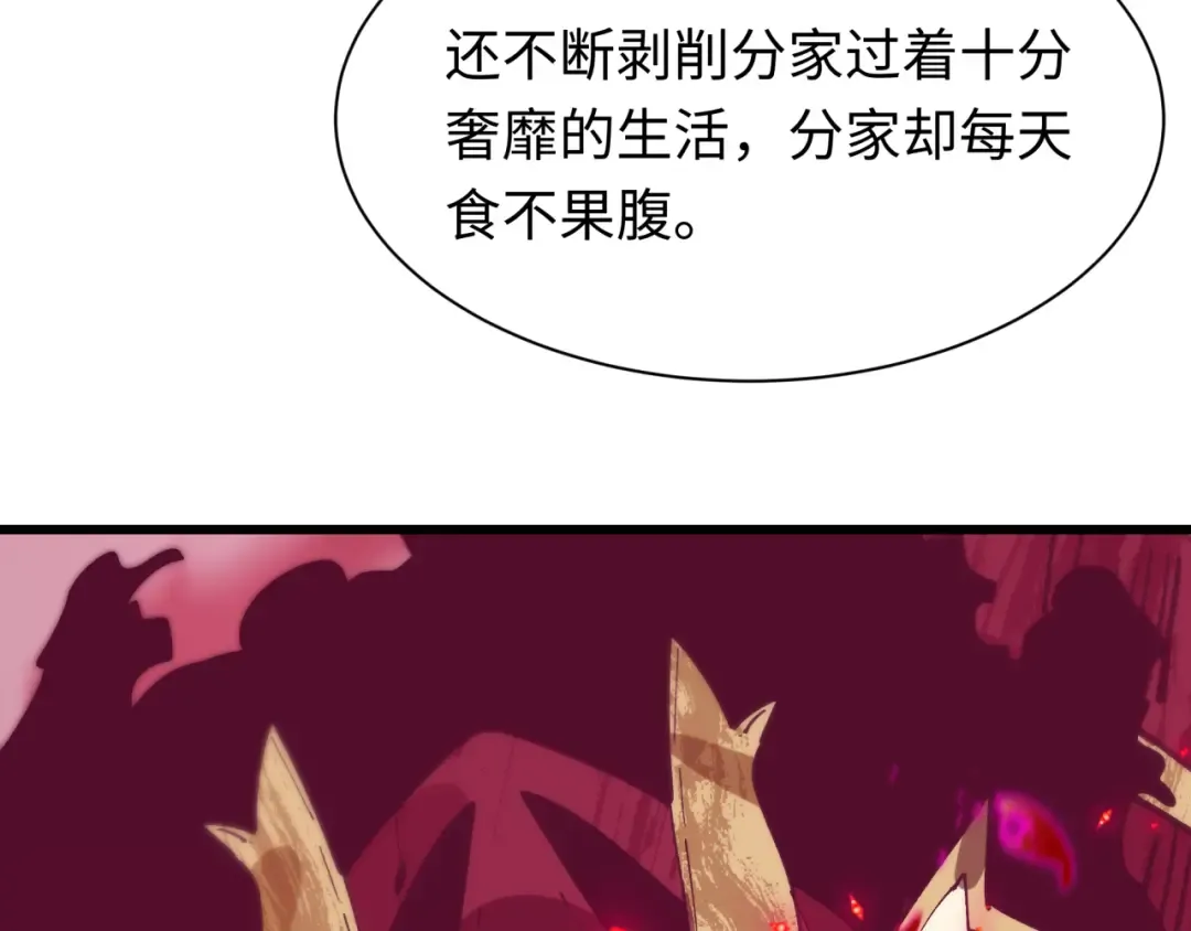 第497话 扶桑篇-织田信长！ 第33页