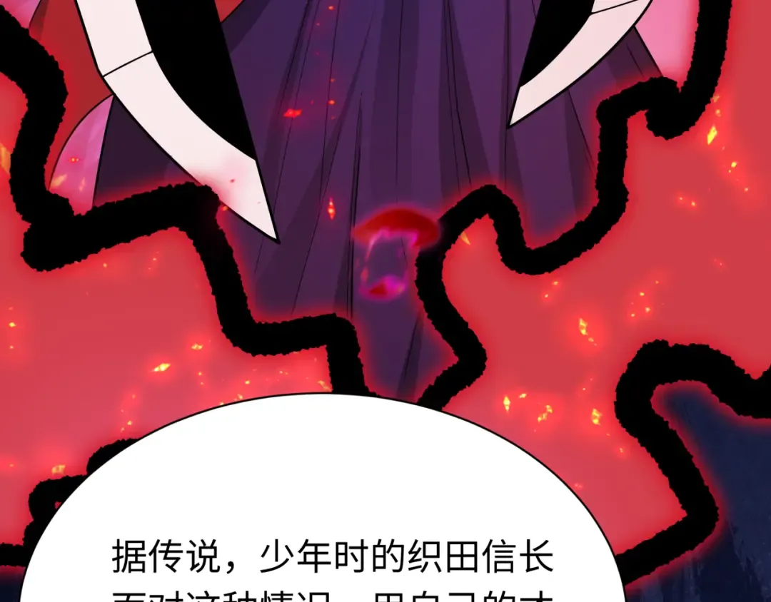 第497话 扶桑篇-织田信长！ 第36页
