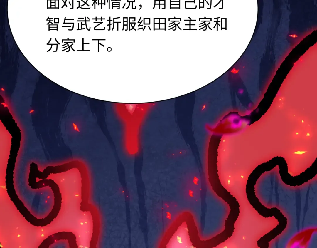 第497话 扶桑篇-织田信长！ 第37页