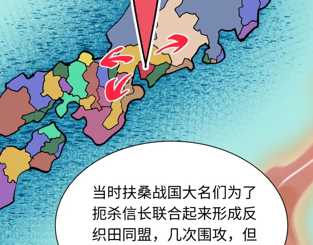 第497话 扶桑篇-织田信长！ 第47页