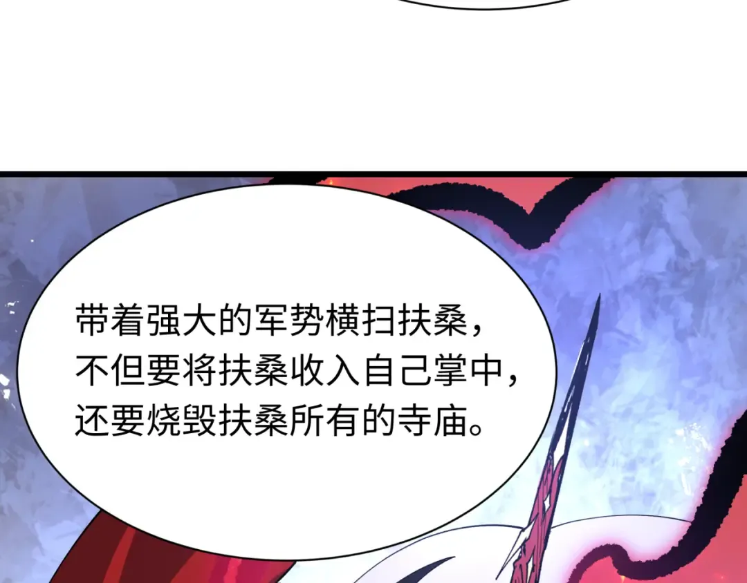 第497话 扶桑篇-织田信长！ 第49页