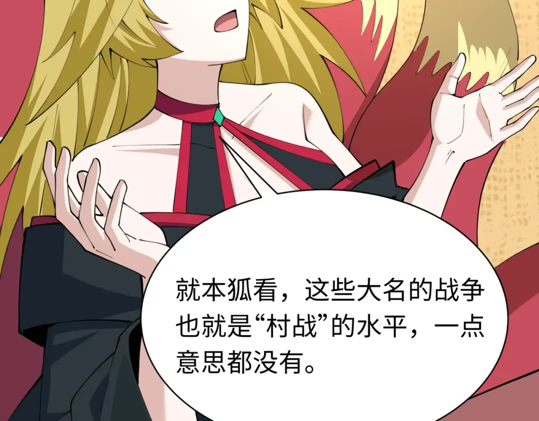 第497话 扶桑篇-织田信长！ 第53页