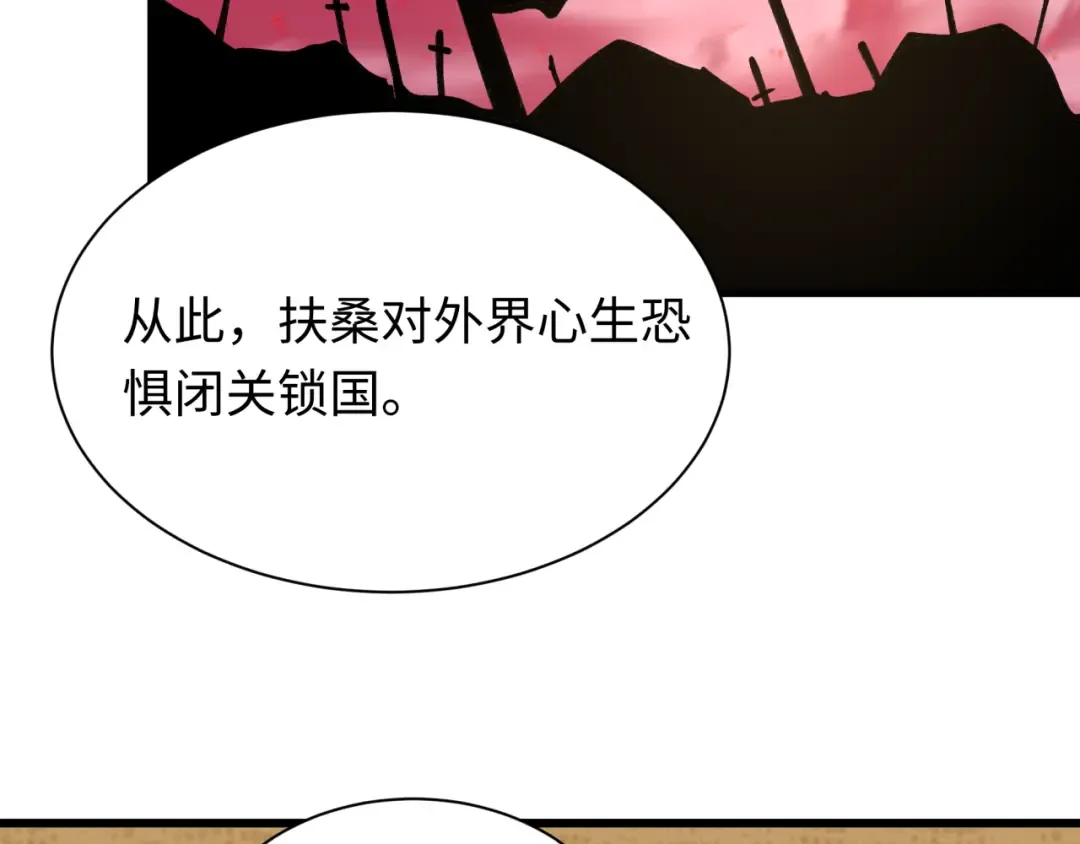 第497话 扶桑篇-织田信长！ 第55页