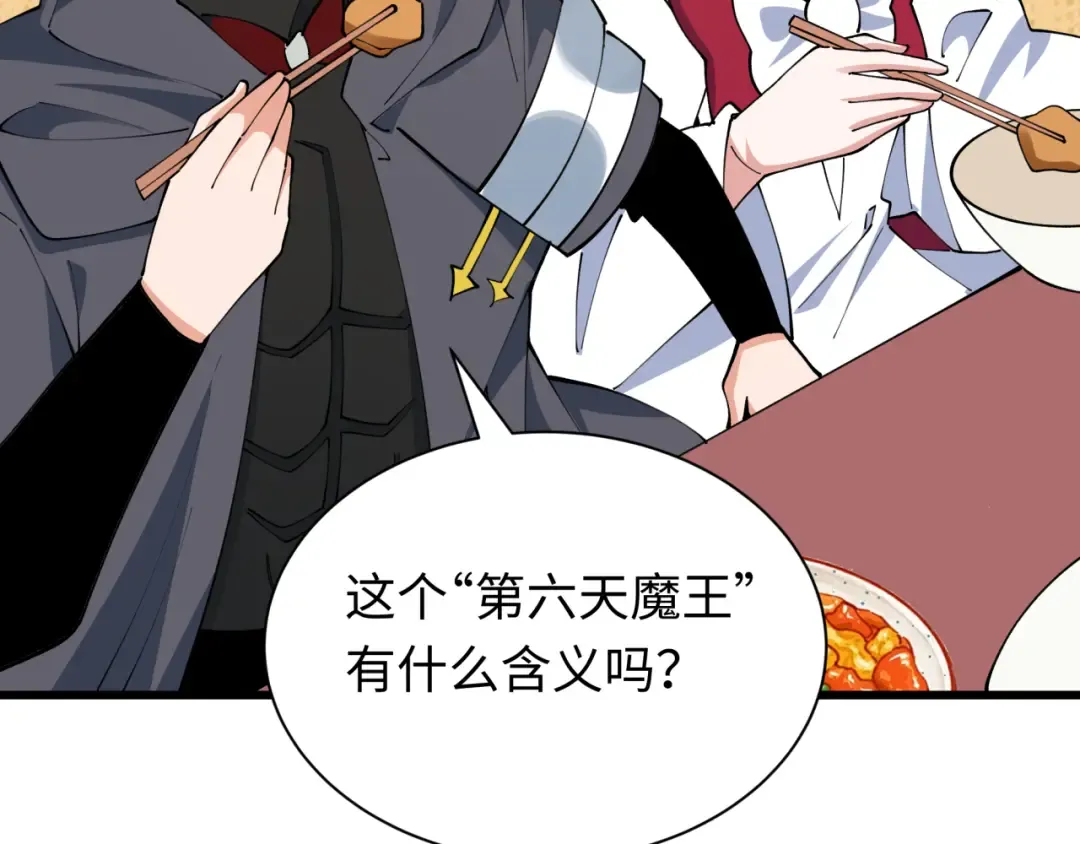 第497话 扶桑篇-织田信长！ 第57页