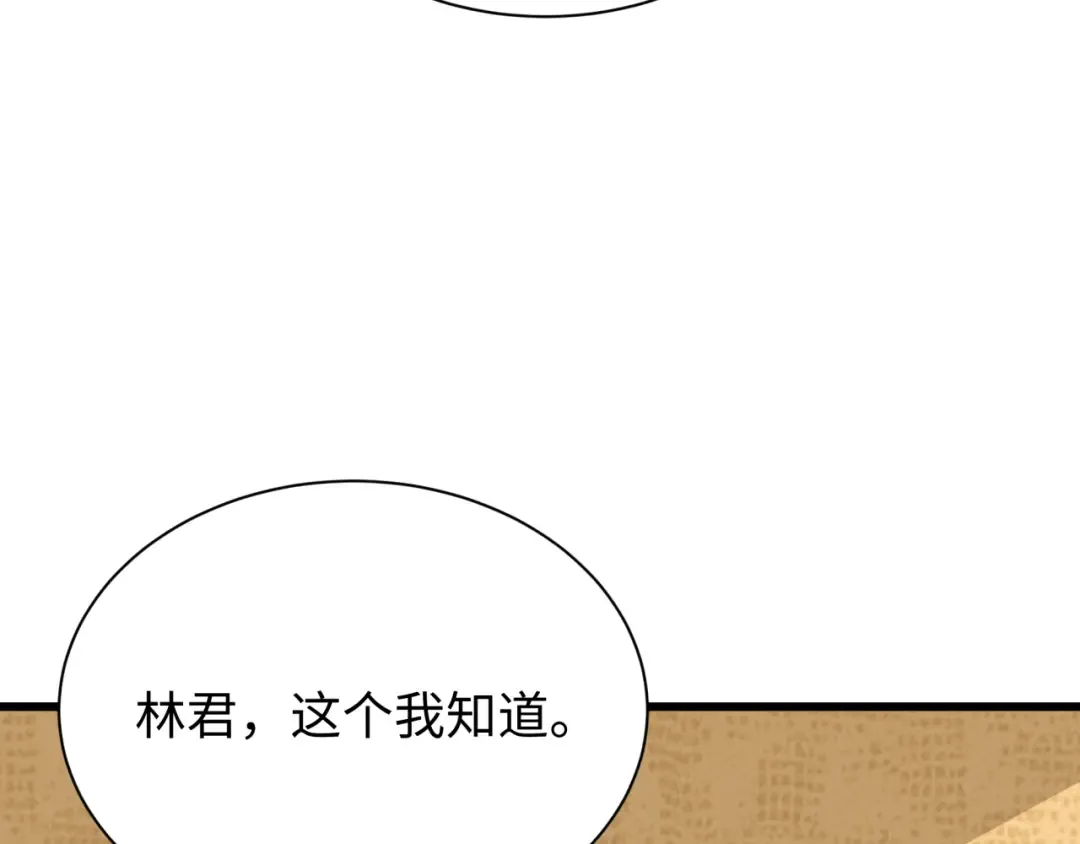第497话 扶桑篇-织田信长！ 第58页
