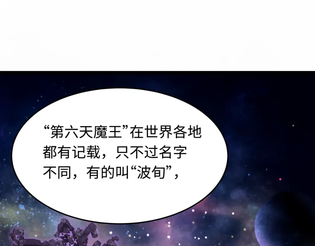 第497话 扶桑篇-织田信长！ 第62页