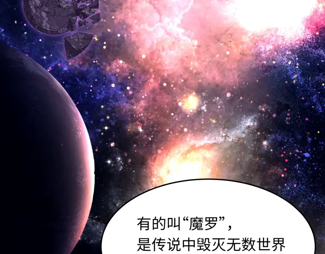 第497话 扶桑篇-织田信长！ 第65页