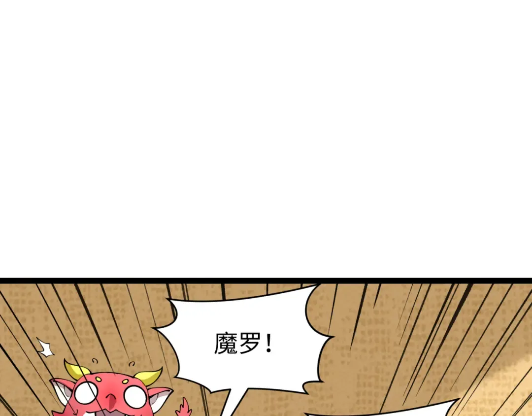 第497话 扶桑篇-织田信长！ 第67页