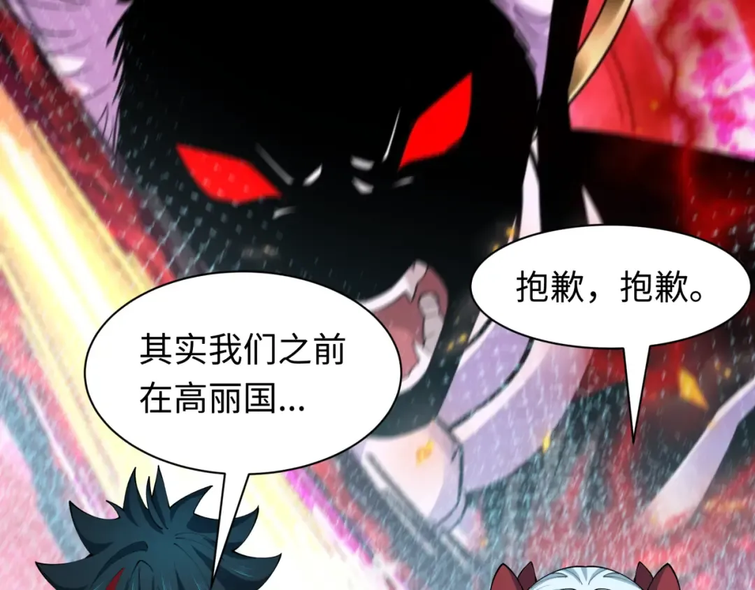 第497话 扶桑篇-织田信长！ 第73页